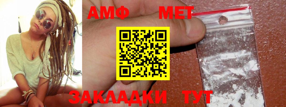 Подольск  АМФ VHQ  Amphetamine  Вход с VPN 