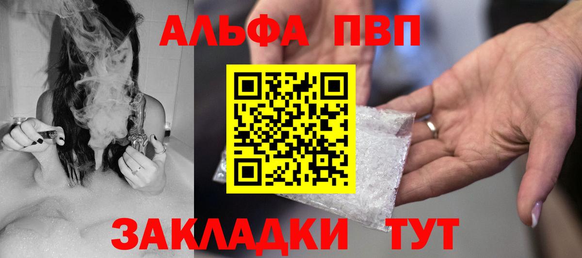 Альфа ПВП мука  Вход с VPN  дарнет шоп  Подольск  APVP крисы CK  Alpha-PVP СК КРИС  A-PVP 
