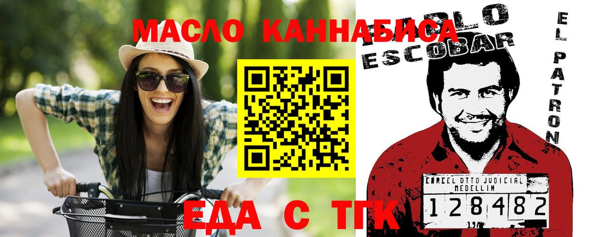 Подольск  Печенье с ТГК марихуана  Вход с VPN 