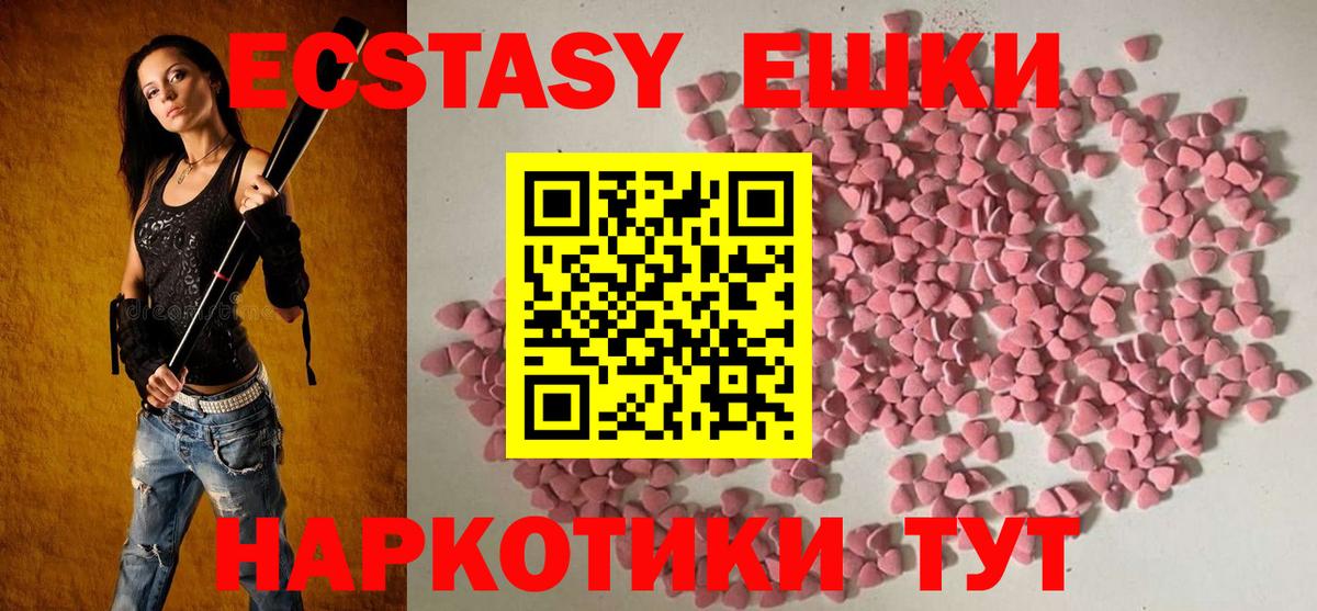 МЕГА маркетплейс  Вход с VPN  Подольск  Ecstasy MDMA  Ecstasy Philipp Plein 