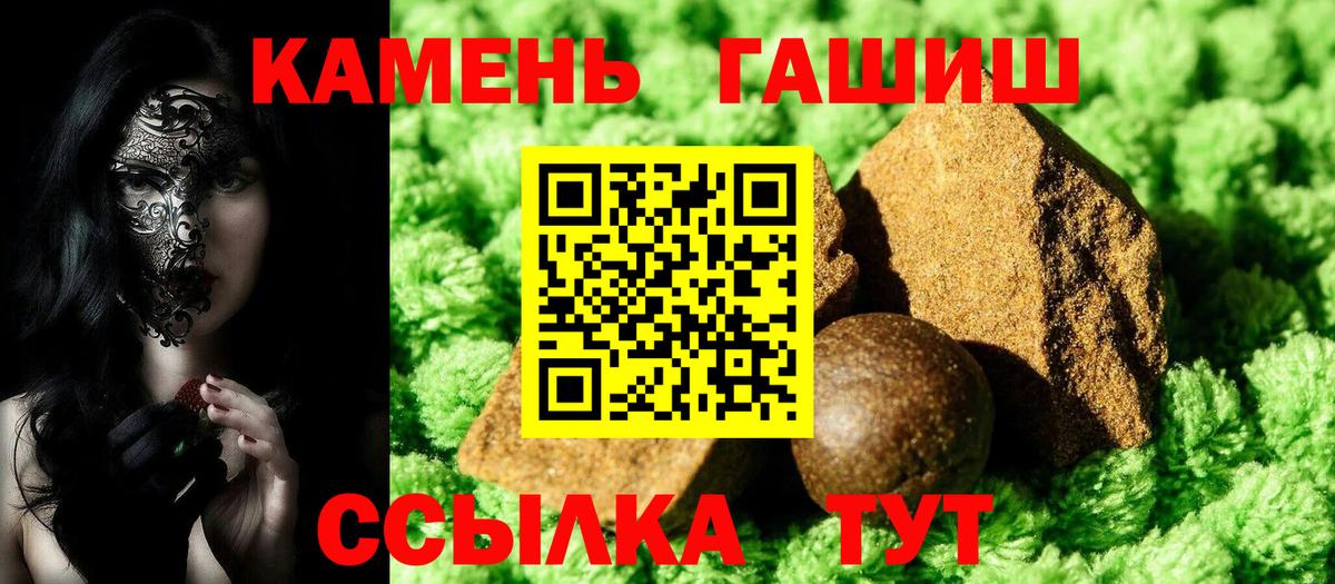 Гашиш ice o lator Подольск
