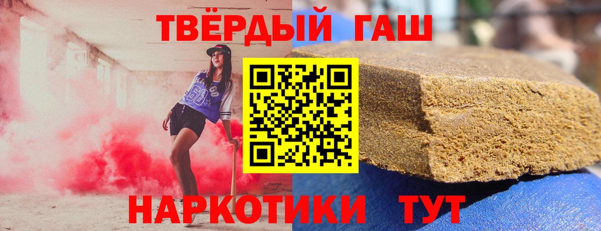 Подольск  ГАШИШ хэш  ГАШИШ убойный  Вход с VPN 