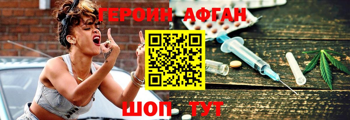 Подольск  Героин гречка  Вход с VPN 