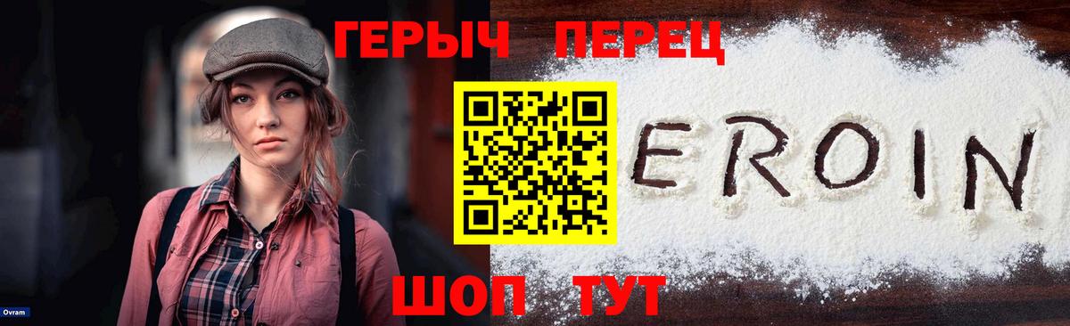 Героин Афган Подольск