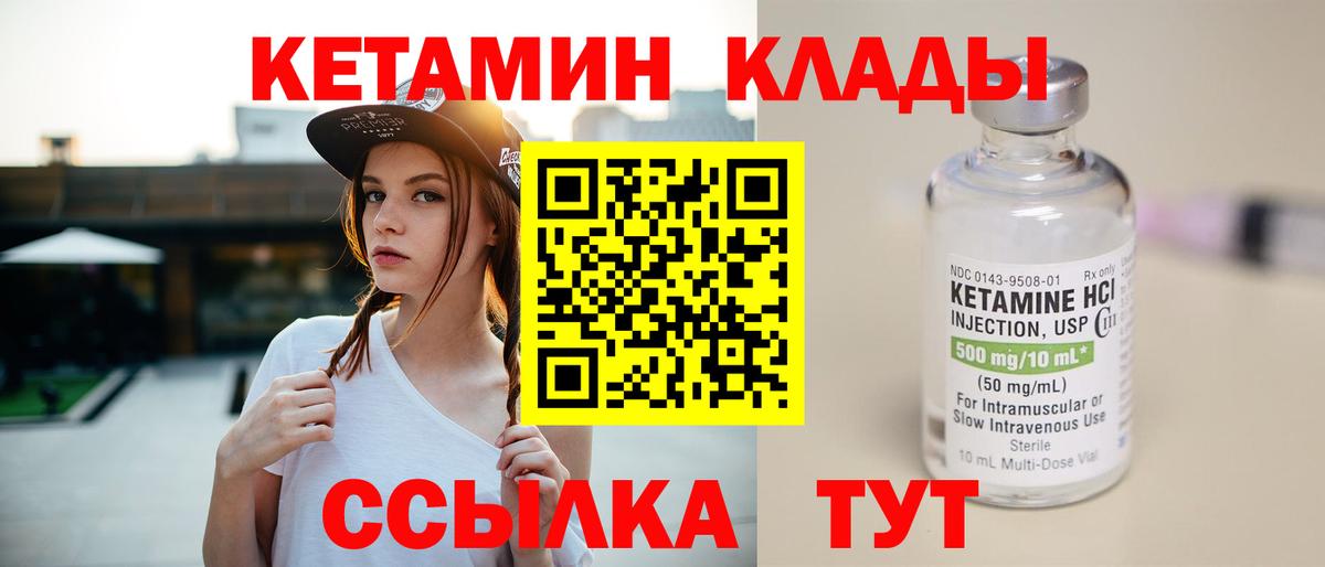 Подольск  КЕТАМИН ketamine  Вход с VPN 