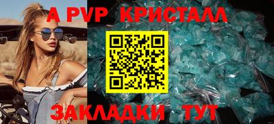 альфа пвп VHQ Севастополь