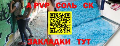 альфа пвп VHQ Севастополь