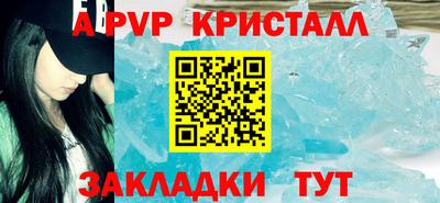 альфа пвп VHQ Севастополь