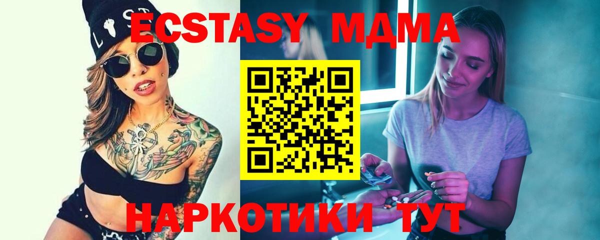 Подольск  МДМА VHQ  МДМА молли  Вход с VPN 