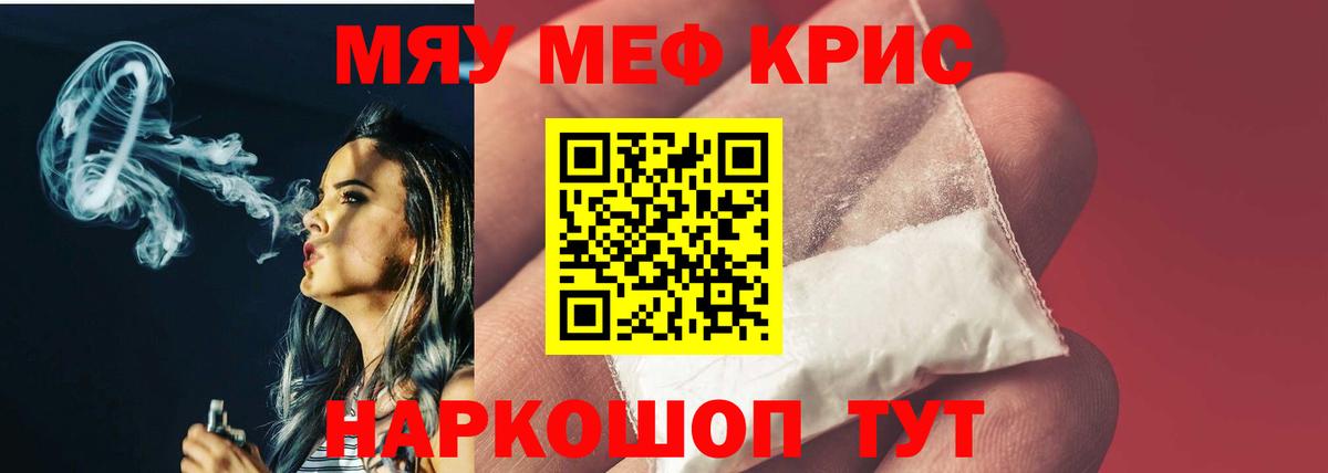 Мефедрон  МЕФ VHQ  Подольск  Вход с VPN  МЯУ-МЯУ mephedrone 