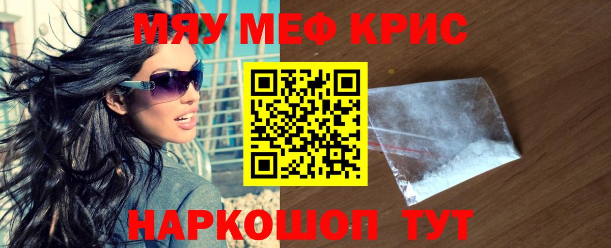 Мефедрон мука Подольск