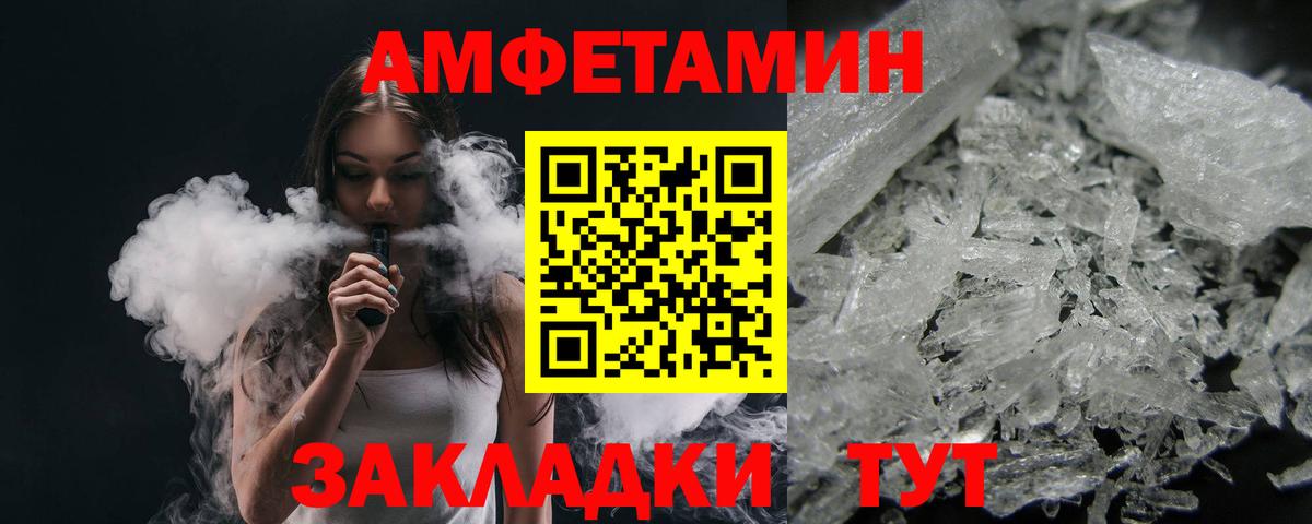 МЕТАМФЕТАМИН витя  Вход с VPN  МЕТАМФЕТАМИН  Подольск 