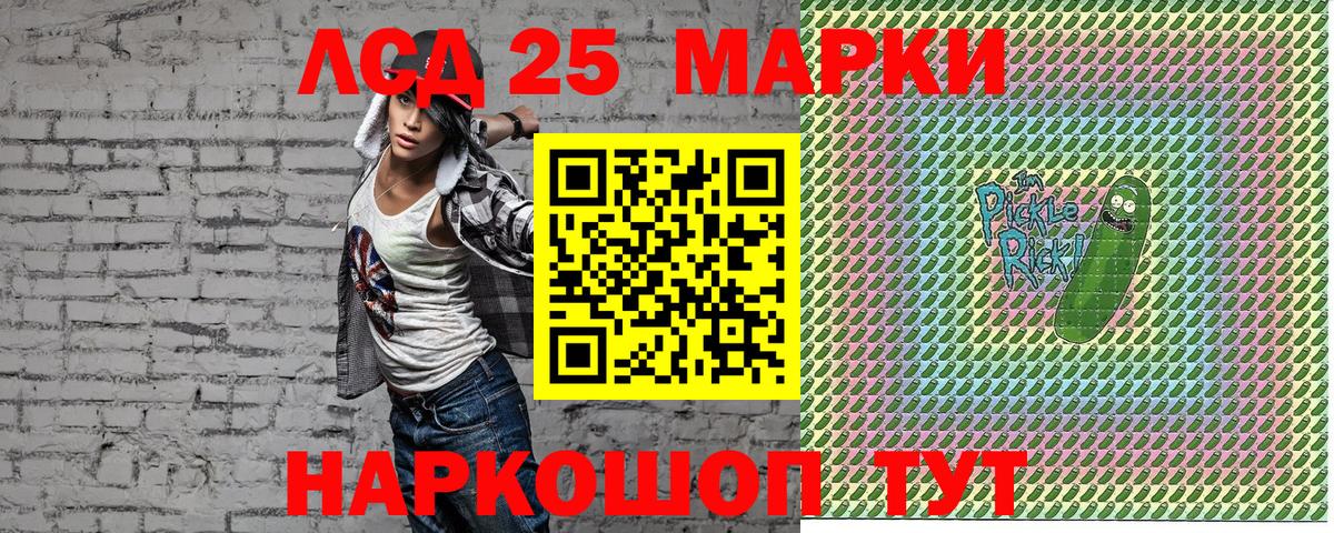 Марки NBOMe 1500мкг Подольск