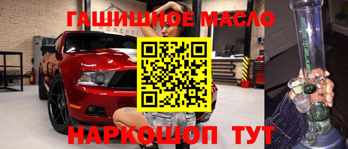 ТГК жижа Подольск