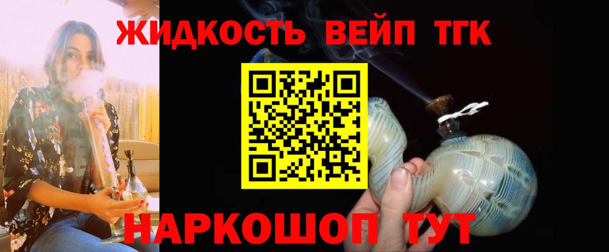 Подольск  Дистиллят ТГК гашишное масло  Вход с VPN 