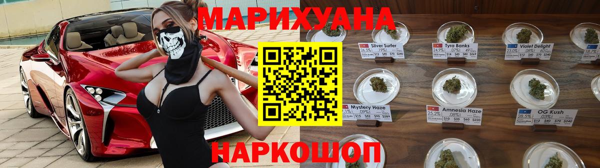 Канабис Ganja Подольск